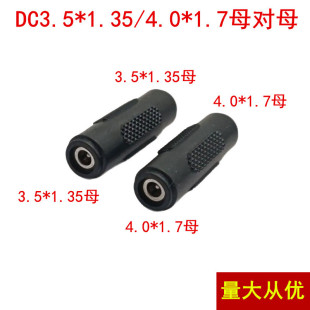 �羳DC�pĸ3.5*1.35 /4.0*1.7ĸ�DĸDC�Դ�D�Q���^�Pӛ�������^