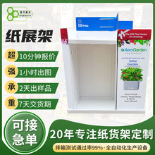 玩具文具纸质展示架商超零食落地纸展架瓦楞纸陈列架盘栽纸货架