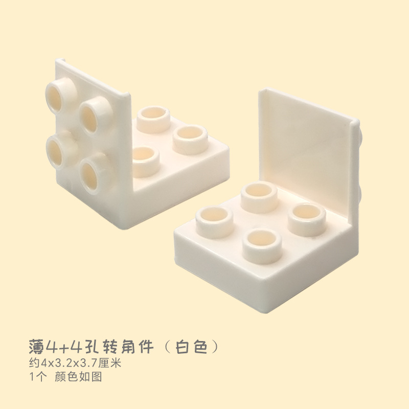1 тонкая угловая деталь с 4 + 4 отверстиями (белая)