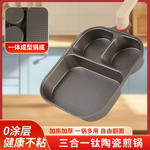 Yiyaluo Titanium Ceramic Frying Pan 3-in-1 Breakfast Pan for Home Use, Steak and Egg Frying Magic Pan, Egg Burger Pan