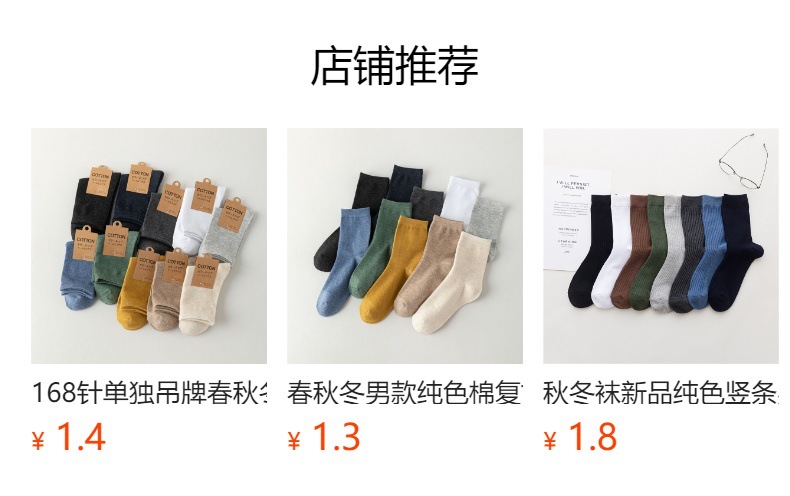 预览状态下无法点击,发布后,可点击跳转到对应的商品页面