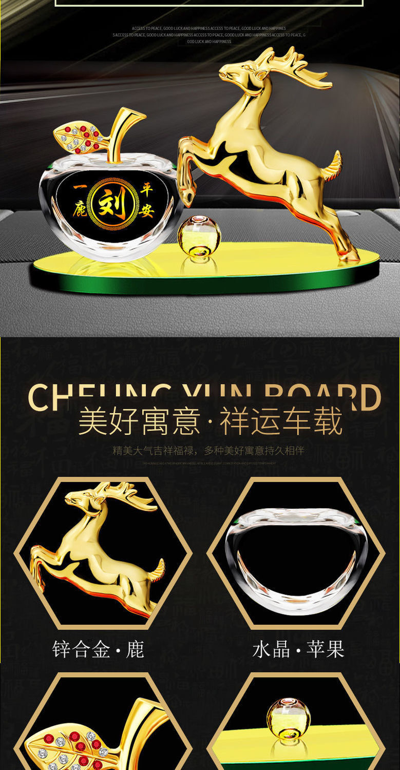 Car ornaments hundred family name alloy deer safe journey perfume seat high-grade car aromatherapy lasting car decorations