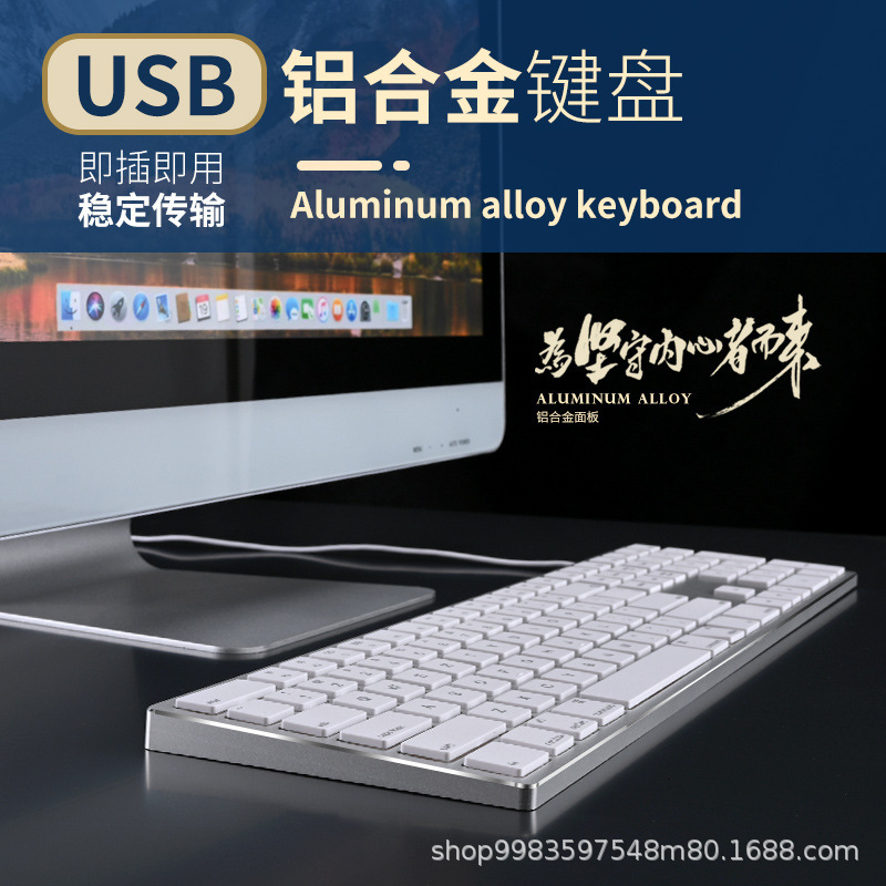 The new metal aluminum alloy wired keyboard for Apple computer wonderful control keyboard MAC mute ultra-thin office tour The new metal aluminum alloy wired keyboard for Apple computer wonderful control keyboard MAC mute ultra-thin office tour
