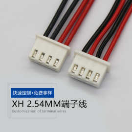 XH 2.54MM端子线  2-12P端子线束加工对接线电池线2.54间距端子线