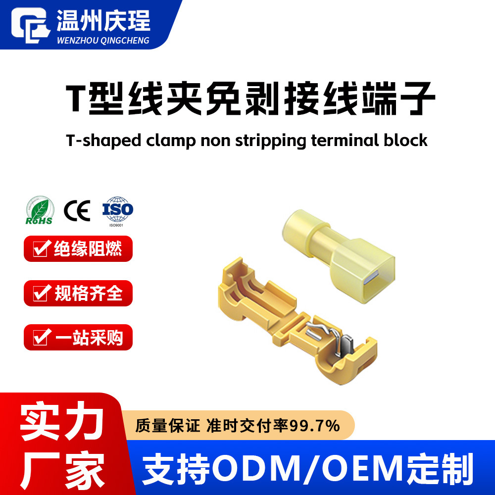 厂家定制免剥线T型线卡线夹快速接线端子黄色T3主线接分支线端子