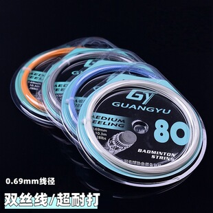 Wide Feather Steel Wire Badminton Line High Pound Training Elastic Badminton Line Professional Fiber Silk Durable Badminton Line