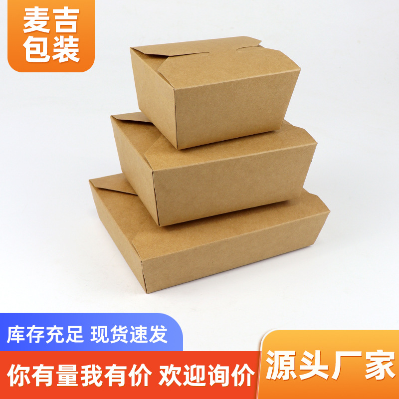 Arroz frito occidental americano frito pollo restaurante comida rápida caja de almuerzo Caja de almuerzo de papel Kraft desechable fábrica caja de embalaje para llevar