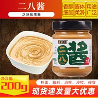 【2026秋季新品】花生芝麻酱火锅蘸料｜老北京风味·即食浓香