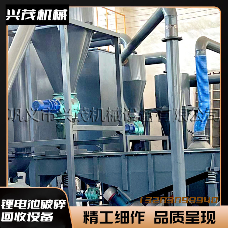 兴茂锂电池破碎分选线 专业研发破碎机 钢壳锂电池分解处理设备