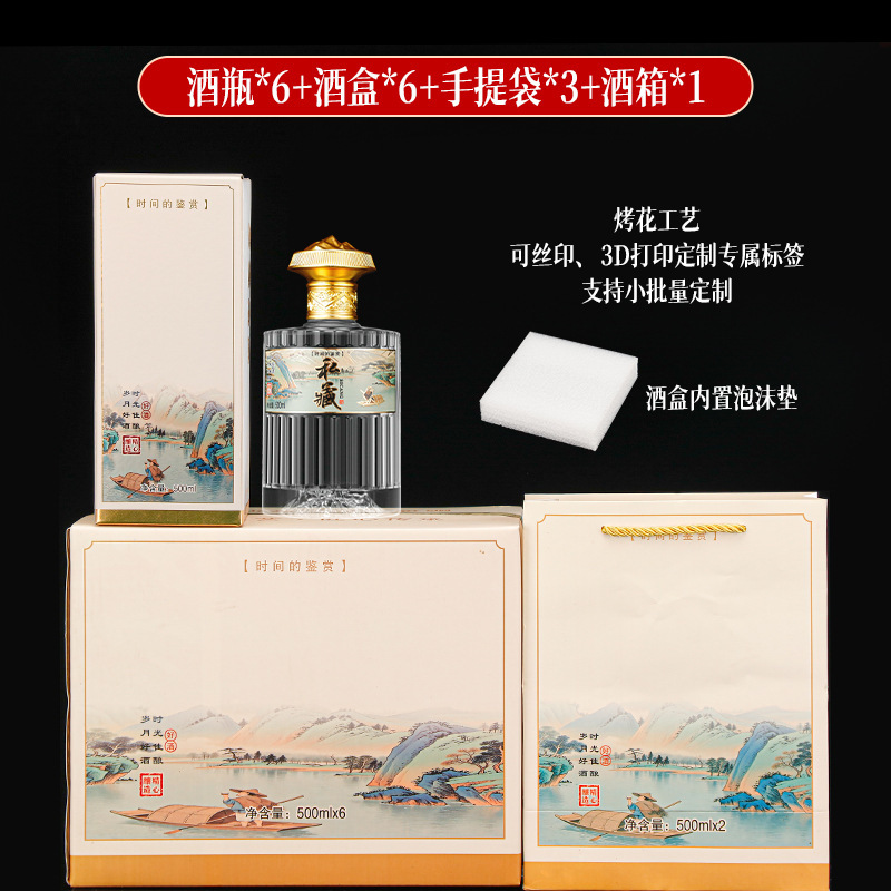 私藏竖纹玻璃白酒瓶定制高档玻璃酒瓶自酿酒分装瓶全套礼盒带标签|undefined