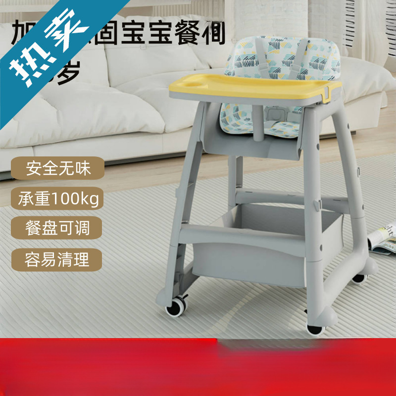 Multifunctional Dining Chair for Home Use, Functional Dining Chair, Kfc Dining Chair, Baby Dining Table, Commercial Hotel