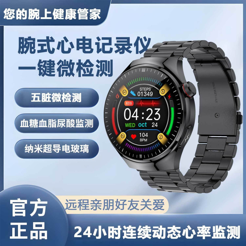 【新しい五臓機能】血糖値測定ウォッチ、尿酸血圧、多機能健康モニタリングウォッチ|undefined