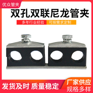 双孔双联尼龙管夹 横二双孔双联船用液压管夹尼龙管夹单孔管卡-阿里巴巴