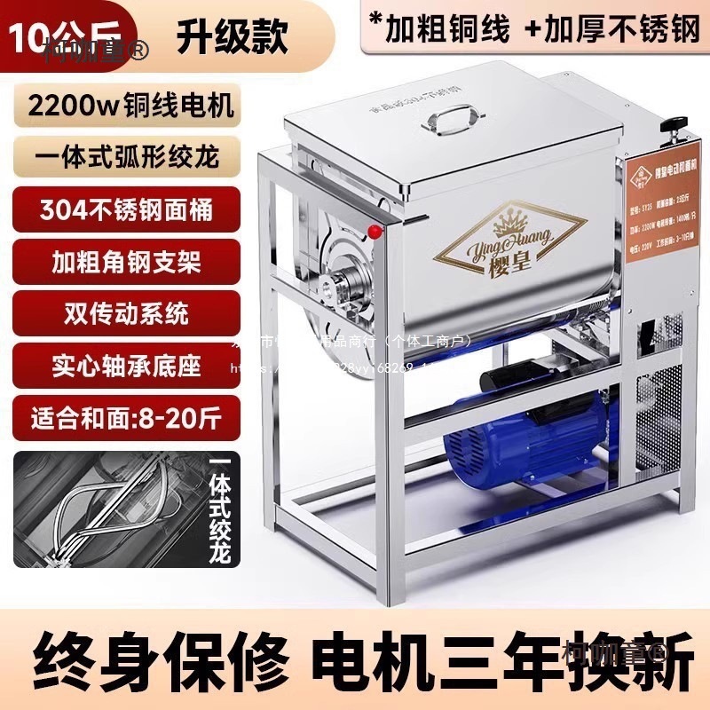 和面机商用5 10 15 25公斤全自动揉面打面机不锈钢新型活面麦太保