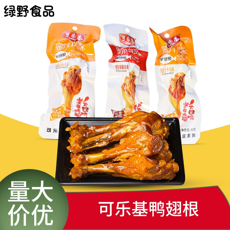 Жареные закуски на основе колы тушеные МЯСНЫЕ ЗАКУСКИ со вкусом утиных ног источник оптом жареные закуски из телят