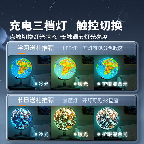 Enmiar smart wooden globe embossed universal 3D three-dimensional children's enlightenment genuine students dedicated to junior high school students