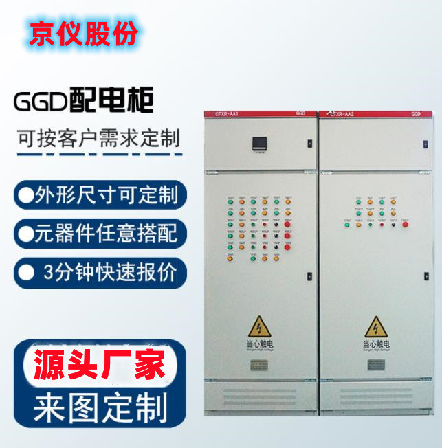 源头厂家成套GGD GCK GCS MNS LCU开关柜 低压配电柜