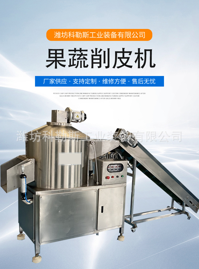 果蔬削皮機_01.jpg