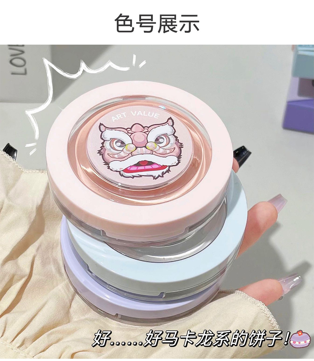 The new Art Value Lion Love and Artistic Setting Powder Compact is light, waterproof, loose, brightening, concealing and affordable undefined