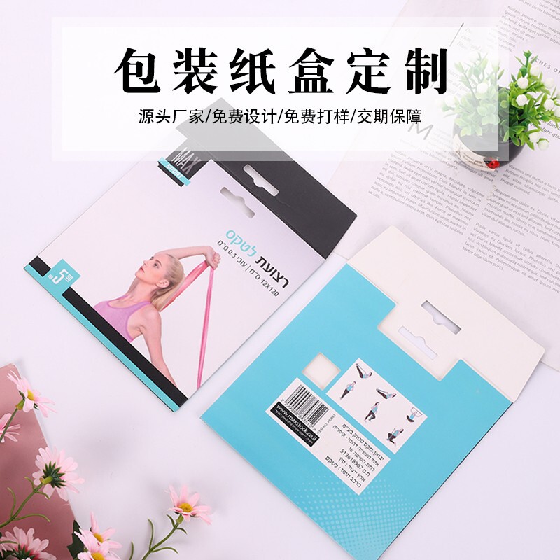 Packaging Box, White Cardboard Box, Printed Yoga Fitness Stretching Packaging, Colorful Box, Exquisite Gift Box, Skylight Box, Laminated and Varnished