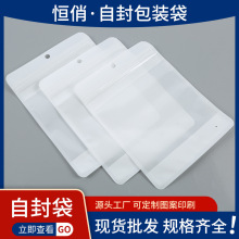 饰品袋手机壳数据线包装袋珠光膜阴阳骨袋透明塑料自封袋新料材质