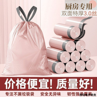 Iceberry Powder Garbage Bag, Large, Thickened, Durable, Anti-Drip, Household Good Quality