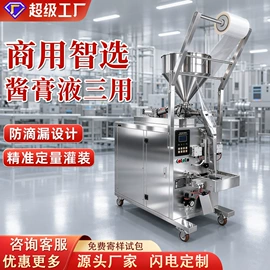 多功能包装机;灌装机械;包装辅助设备