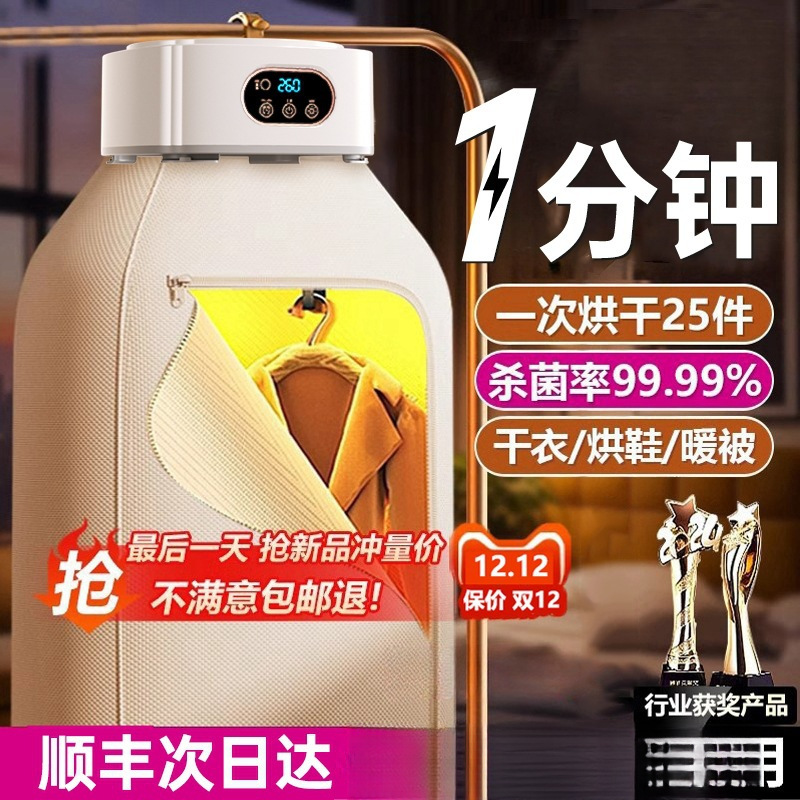 Dryer Household Clothes Drying Foldableable Dormitory Small Clothes Dryer Portable Travel Baby Clothes 82