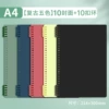 A4 [retro 5 colors] 10 covers + 10 buckles