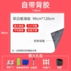 8717 with adhesive backing 90*120cm [gift package]