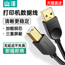 ɽ�ɴ�ӡ�C�������B����X���LUSB�D�������L�m�û��ռ��ܐ�����