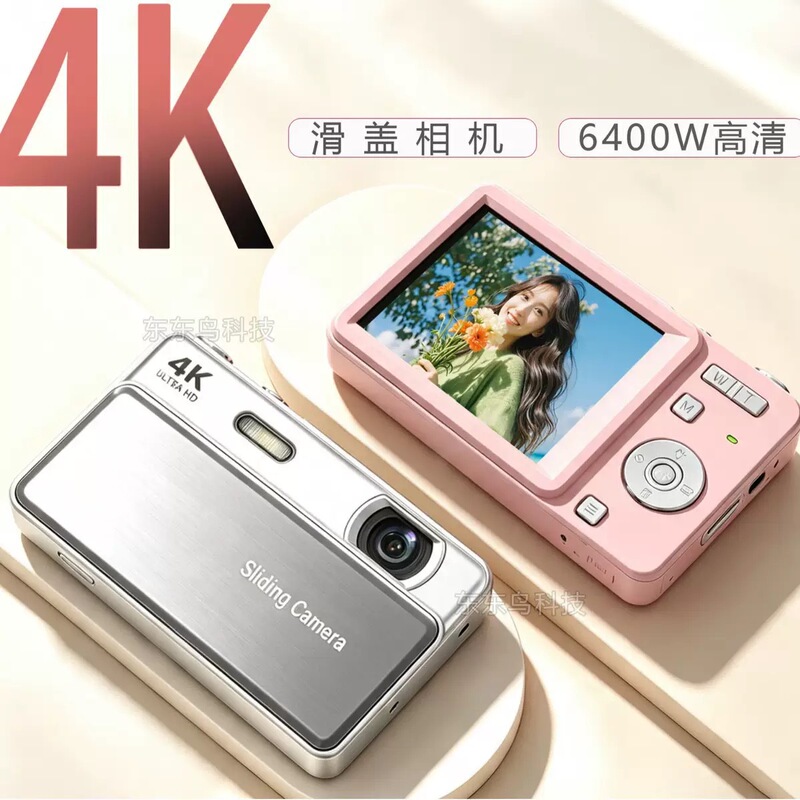 Cross-Border Sliding Cover 4K Digital Camera Ccd Campus High-Definition Camera for Photo and Video Recording, All-In-One Student Retro Compact Camera Cross-Border Sliding Cover 4K Digital Camera Ccd Campus High-Definition Camera for Photo and Video Recording, All-In-One Student Retro Compact Camera