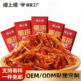 煌上煌定制卤味手撕酱鸭香辣酱香江西特产熟食开袋即食休闲零食