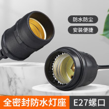 灯座带线通用led家用灯泡e27螺口螺纹吊灯头悬吊式防水灯座批发
