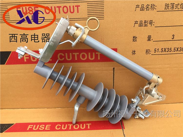 福一 HRW12-24/100A-200A出口跌落式熔断器 带安装支架