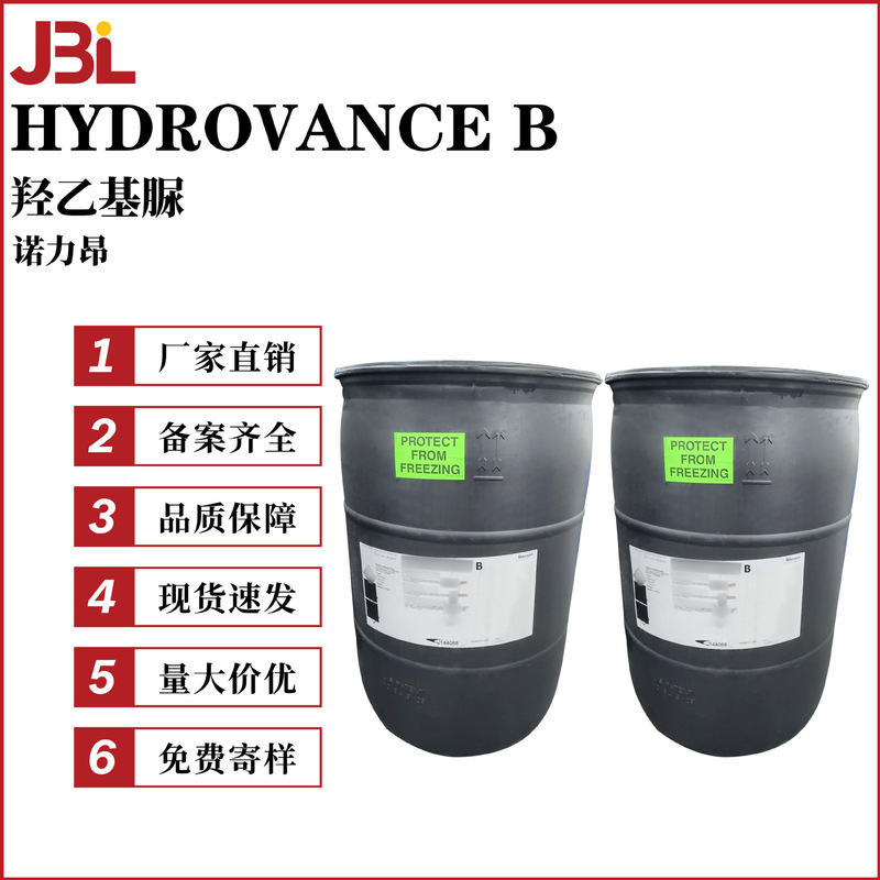 Hydrovance B Hydroxyl Urea Hydroxyl Urea Moisturizing Essence Raw Material