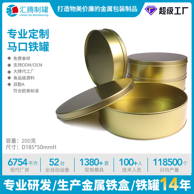 食品级马口铁密封铁盒蛋糕铁盒金属罐饼干罐糖果罐茶叶罐密封罐