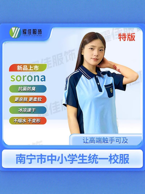 【】南寧学生服 夏用半袖ショートパンツ 小中学生男女用 ソロナ生地 学生夏服|undefined