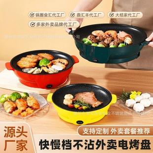 Convenient Electric Grill Pan, Multifunctional Barbecue Stove, All-In-One Non-Stick Pan, Household Electric Barbecue Pan, Barbecue Pan, Fried Pan