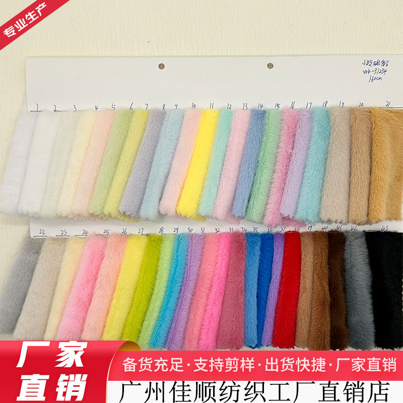 厂家现货玉狐绒欧貂高低毛长短兔毛用于服装帽子手袋饰品玩具鞋材