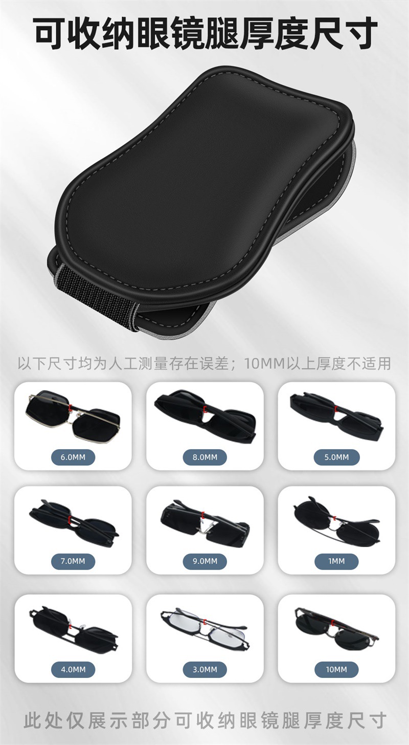 Car Sun Visor Multifunctional Glasses Holder, Ticket and Card Organizer, Nappa Leather Car Sunglasses Clip, Car Interior Accessory