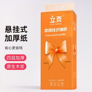 1800 10 large hanging paper towel napkins household affordable hanging paper box paper wholesale