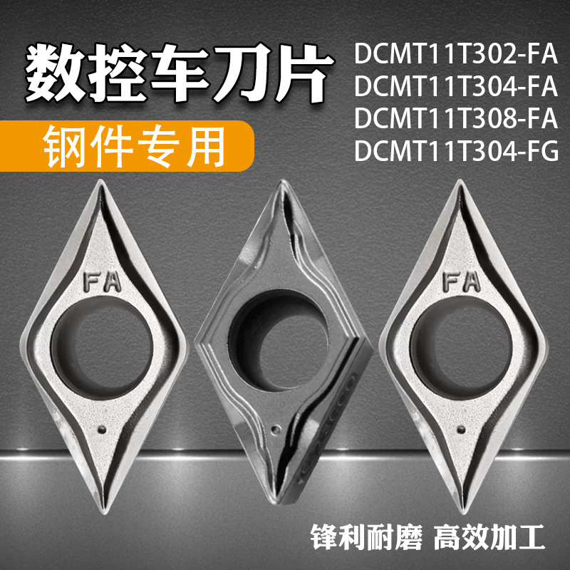 耐磨金属陶瓷数控车刀片CT3000 DCMT11T302/11T304/11T308-FA -FG