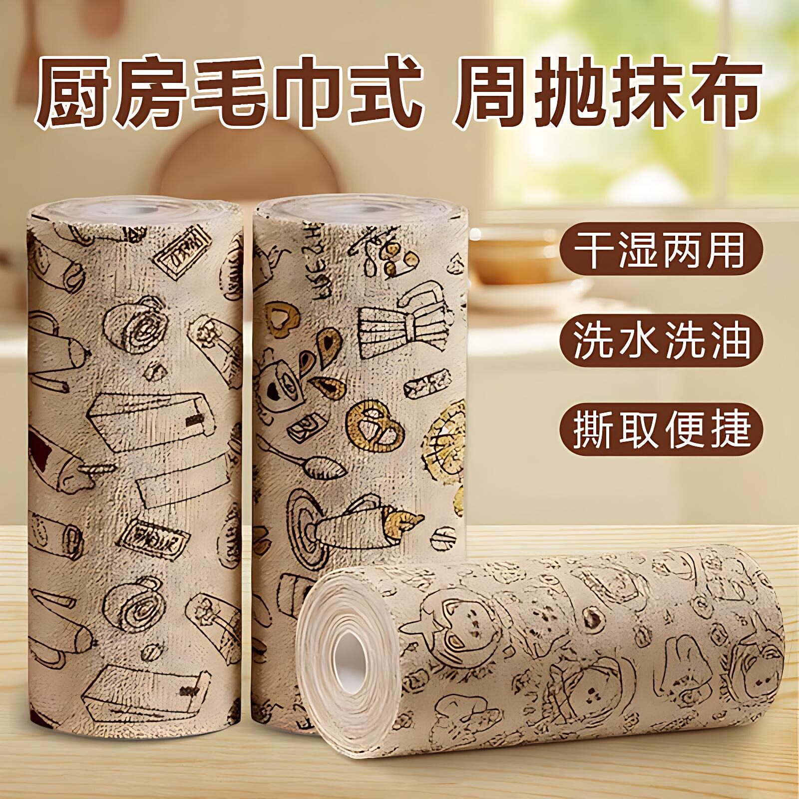 懒人抹布家用清洁厨房印花手撕抹布吸水去污干湿两用清洁洗碗布