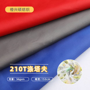 210T�������r����ˮӡ��AC�T�������������