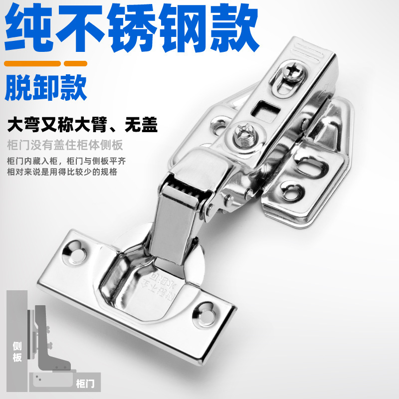 加厚304不锈钢铰链液压缓冲阻尼飞机合页家具衣柜门绞链|undefined