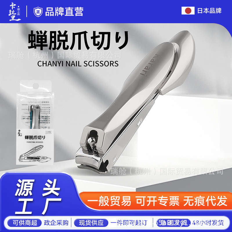 源工場の爪切り炭素鋼の飛散防止ベルト付きの爪の大きいサイズの爪切り家庭用の単一の爪切り工具|undefined