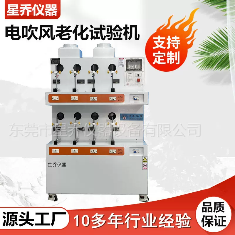 美发器老化测试仪 电器老化测试设备 温度老化试验机