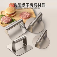 ステンレスハンバーグ肉圧肉器家庭用手動円形角型肉餅ツール焼き餅押し餃子皮神器
