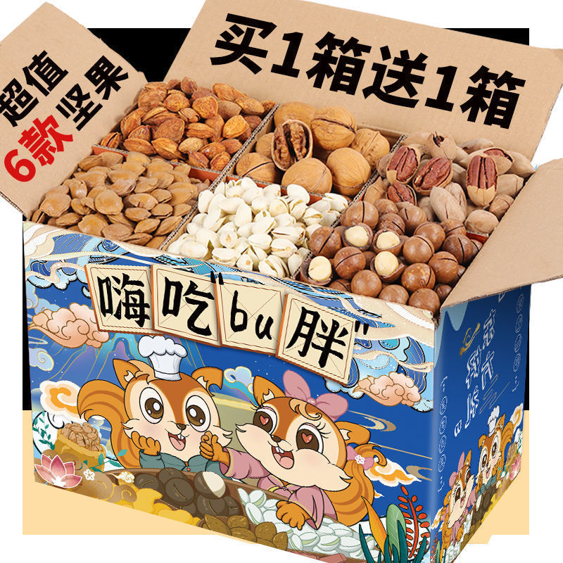 nut Gift bag Big gift bag Full container snacks Dry Fruits Pistachios combination snack leisure time blend food bulk wholesale